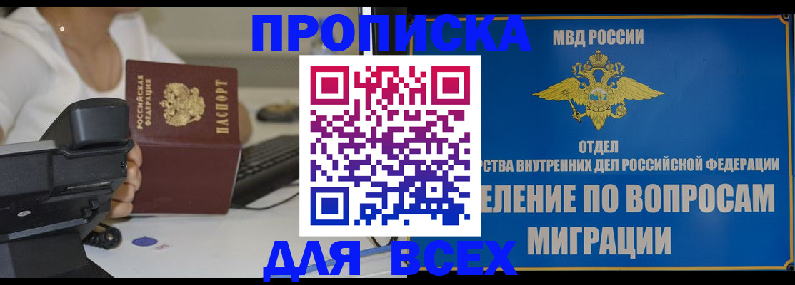 пропишу в квартире в Северске