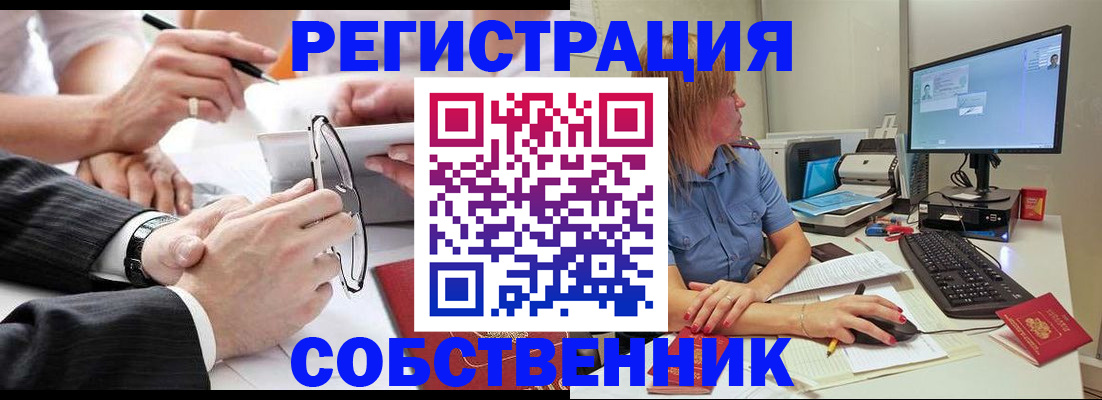 прописка гарантия в Северске
